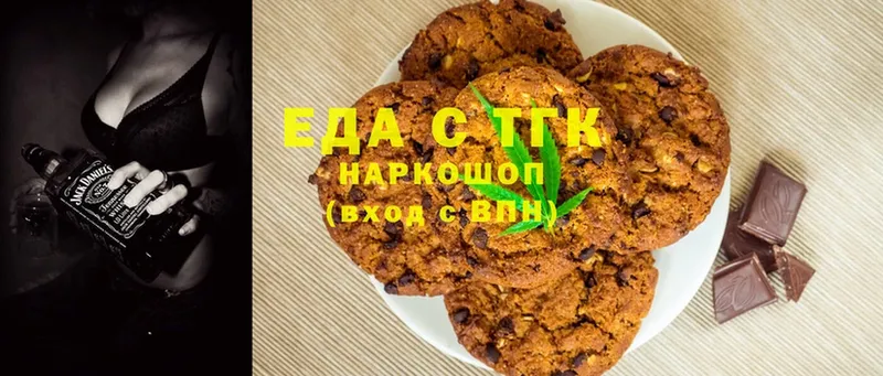 Еда ТГК марихуана Кубинка