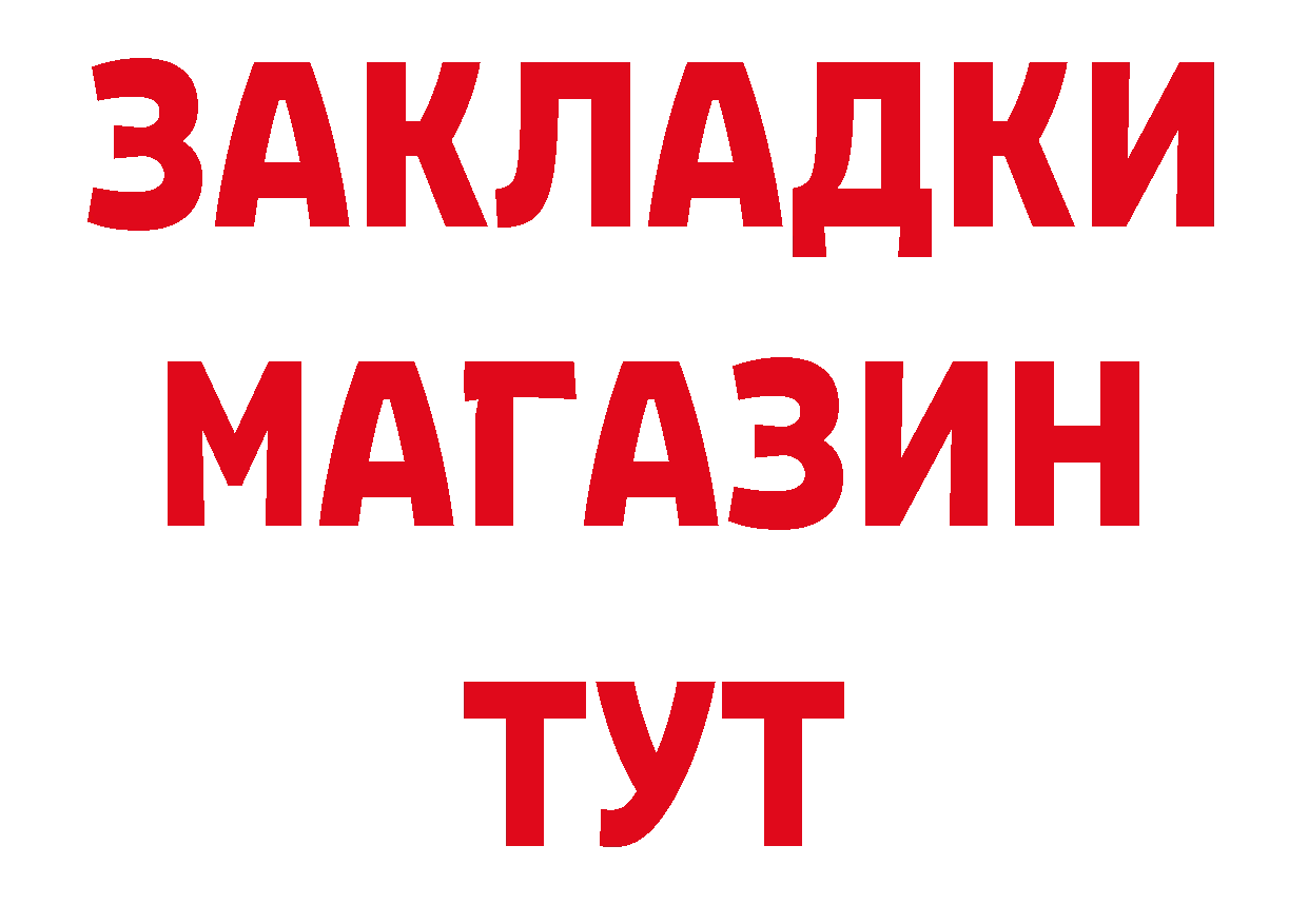 Купить закладку нарко площадка телеграм Кубинка